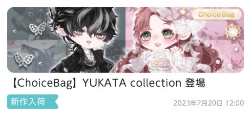 【ChoiceBag】YUKATA collection